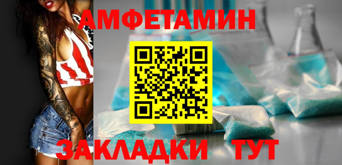 АМФ Розовый  АМФЕТАМИН  Отрадный  Вход с VPN 
