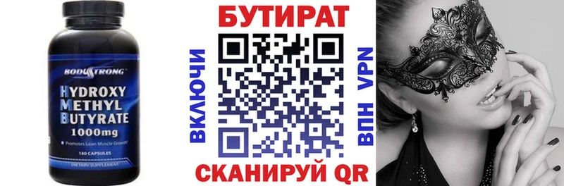 купить   Отрадный  Бутират оксибутират 