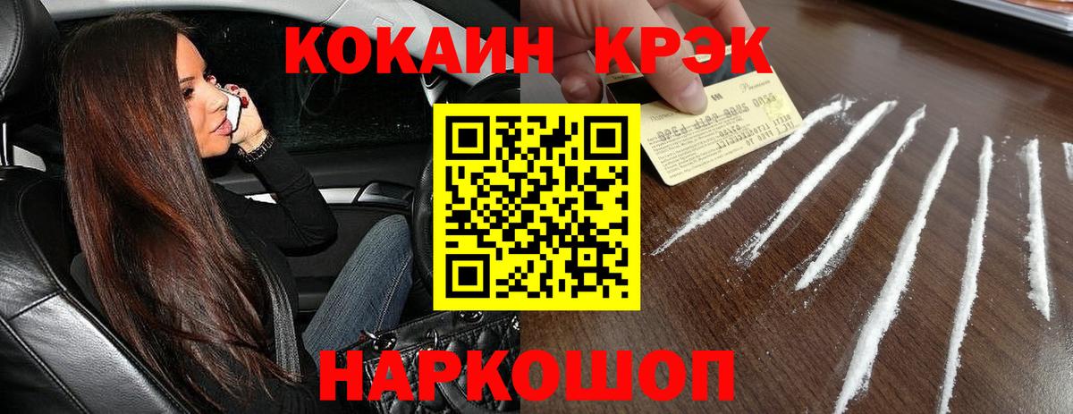 Cocaine 97% Отрадный
