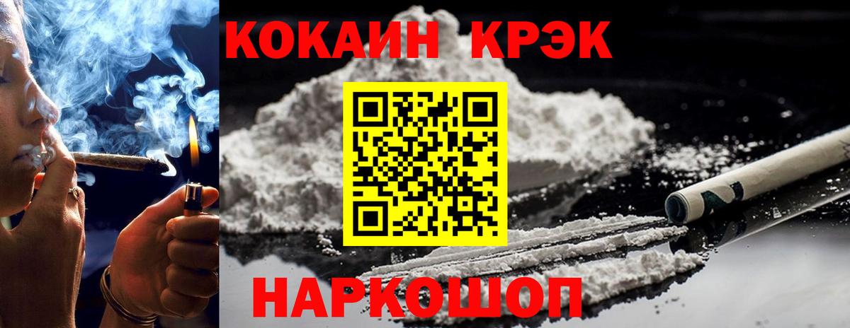Cocaine 98%  Вход с VPN  КОКАИН Fish Scale  Отрадный 