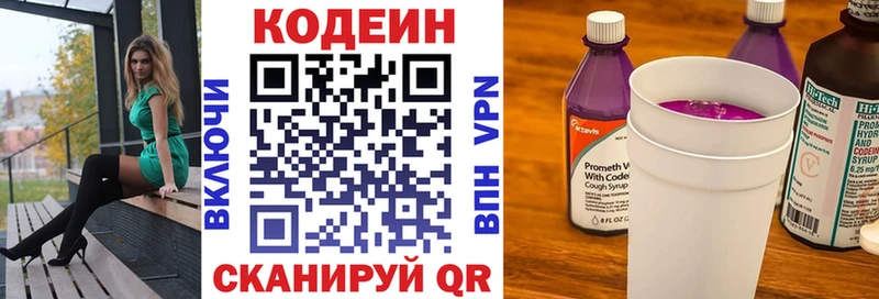 Codein Purple Drank  гидра tor  Отрадный 