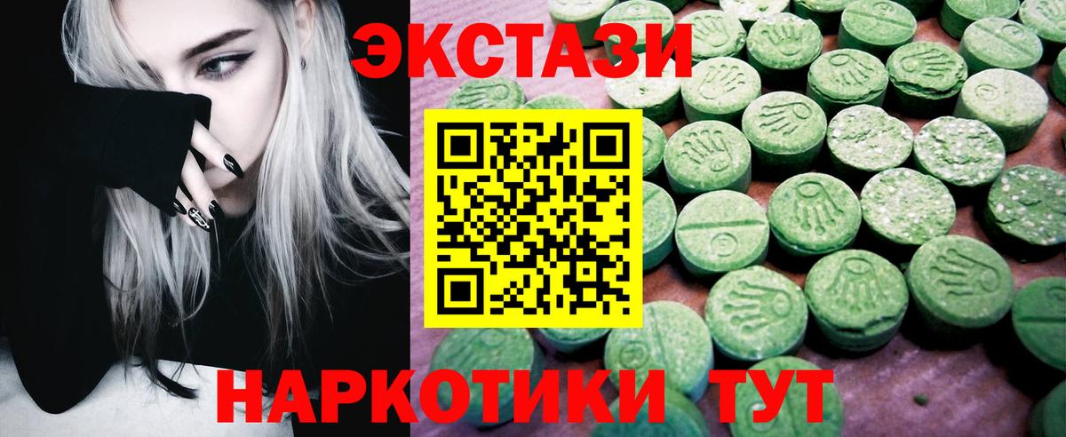 Ecstasy таблы  ЭКСТАЗИ  Отрадный  Вход с VPN  ЭКСТАЗИ Cube 