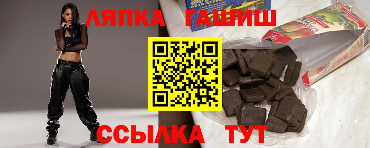 ГАШИШ ice o lator  Вход с VPN  ГАШИШ  ГАШИШ хэш  Отрадный 