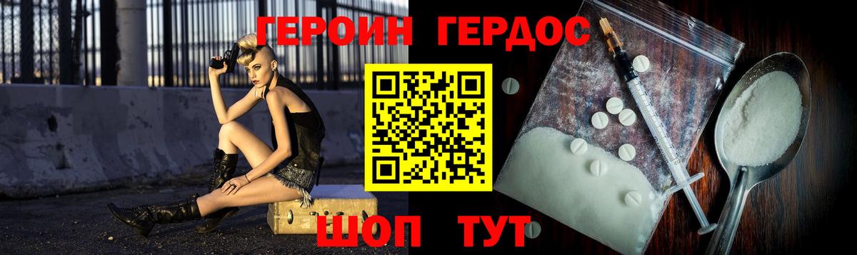 ГЕРОИН Heroin  Вход с VPN  ГЕРОИН  Отрадный 