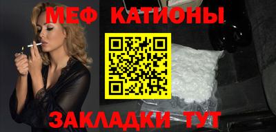 меф Старая Купавна