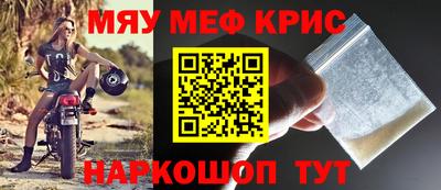 меф Старая Купавна