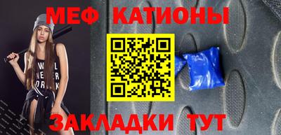 меф Старая Купавна