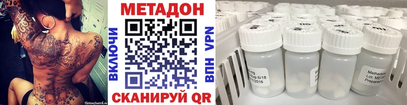 цена наркотик  Отрадный  Метадон белоснежный 