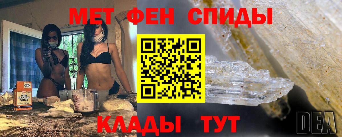 МЕТАМФЕТАМИН винт  МЕТАМФЕТАМИН винт  Вход с VPN  Отрадный 
