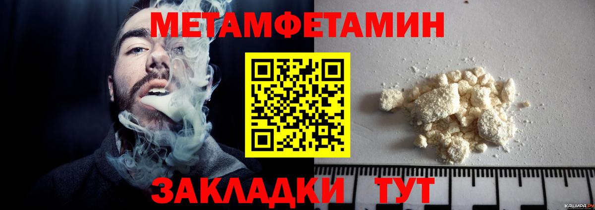 Метамфетамин кристалл Отрадный
