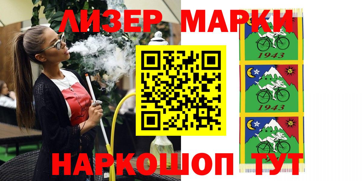 Марки NBOMe 1500мкг Отрадный