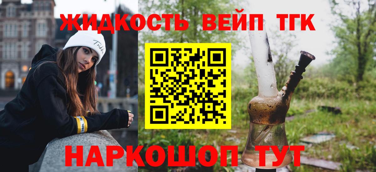 Дистиллят ТГК концентрат  Вход с VPN  Дистиллят ТГК вейп с тгк  дарнет шоп  Отрадный 